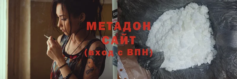 Метадон methadone  Миасс 